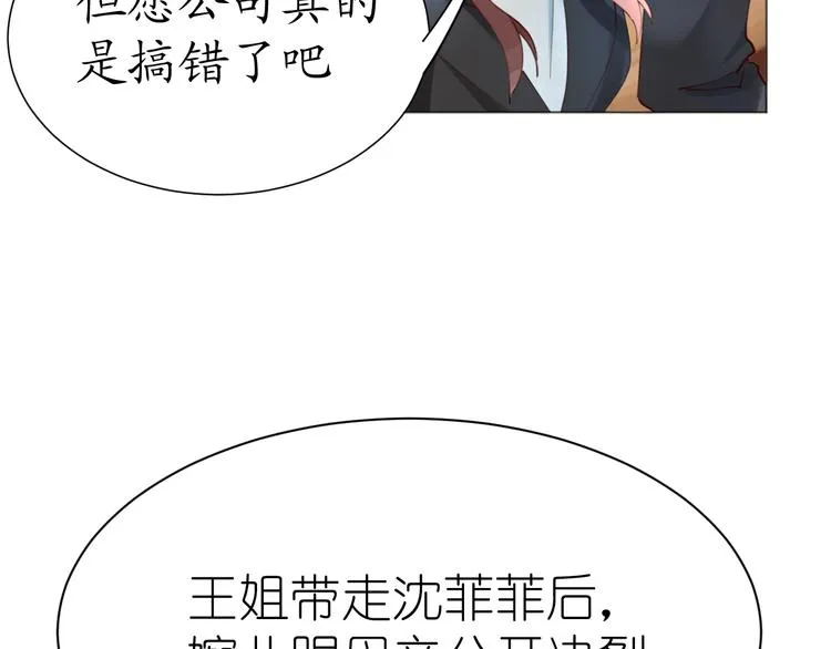 第22话 绑架！！口罩厂？ 第37页