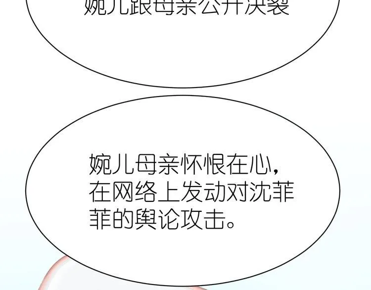 第22话 绑架！！口罩厂？ 第38页