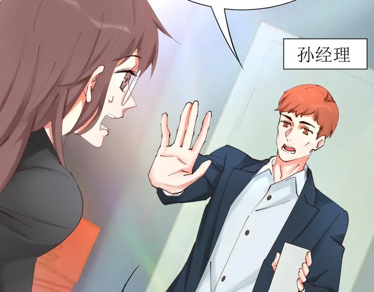 第22话 绑架！！口罩厂？ 第43页