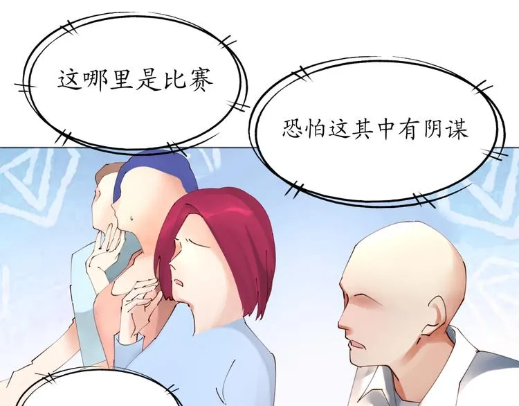 第22话 绑架！！口罩厂？ 第52页