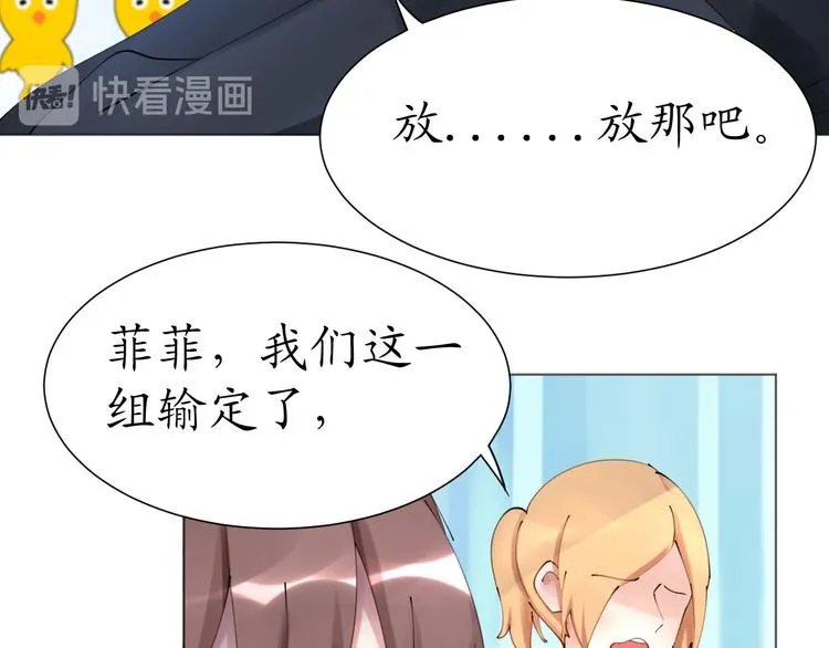 第22话 绑架！！口罩厂？ 第61页