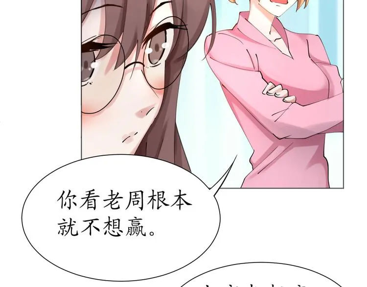 第22话 绑架！！口罩厂？ 第62页