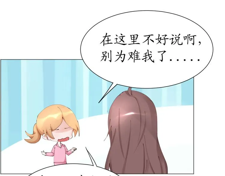 第22话 绑架！！口罩厂？ 第64页