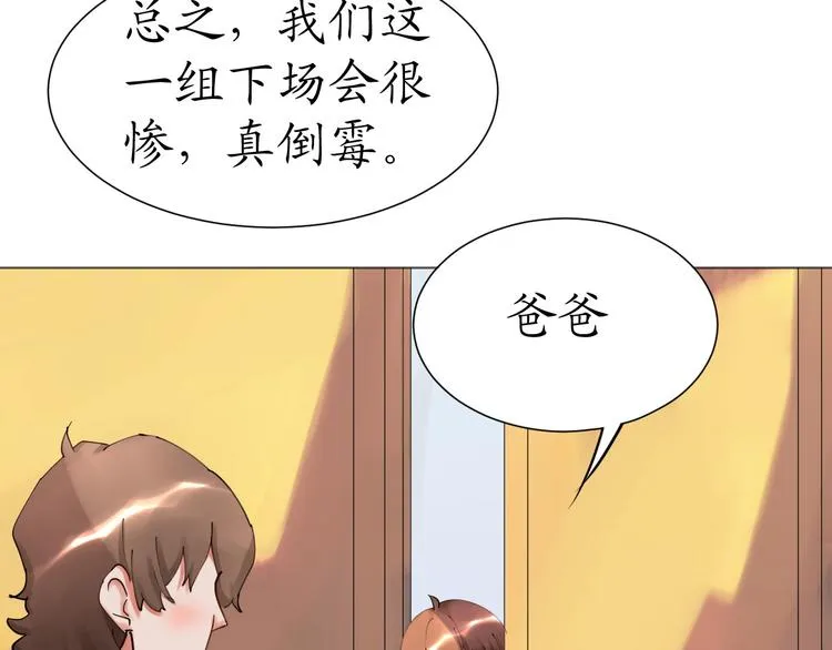 第22话 绑架！！口罩厂？ 第65页