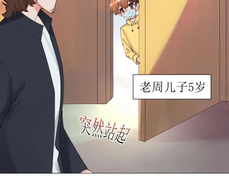 第22话 绑架！！口罩厂？ 第66页