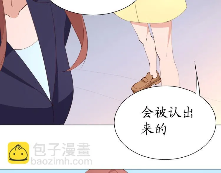 第21话 被迫中断的麦当当之旅 第6页