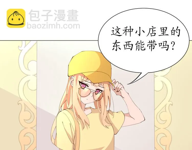第21话 被迫中断的麦当当之旅 第10页