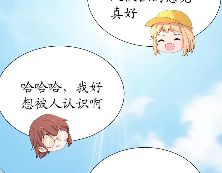 第21话 被迫中断的麦当当之旅 第15页