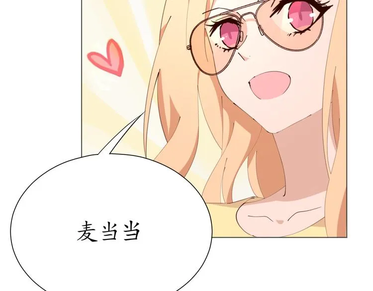 第21话 被迫中断的麦当当之旅 第19页