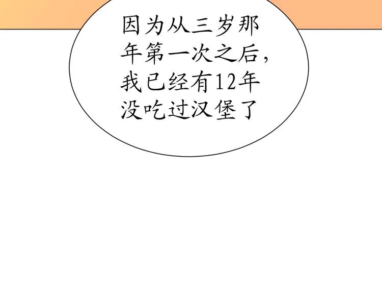 第21话 被迫中断的麦当当之旅 第24页