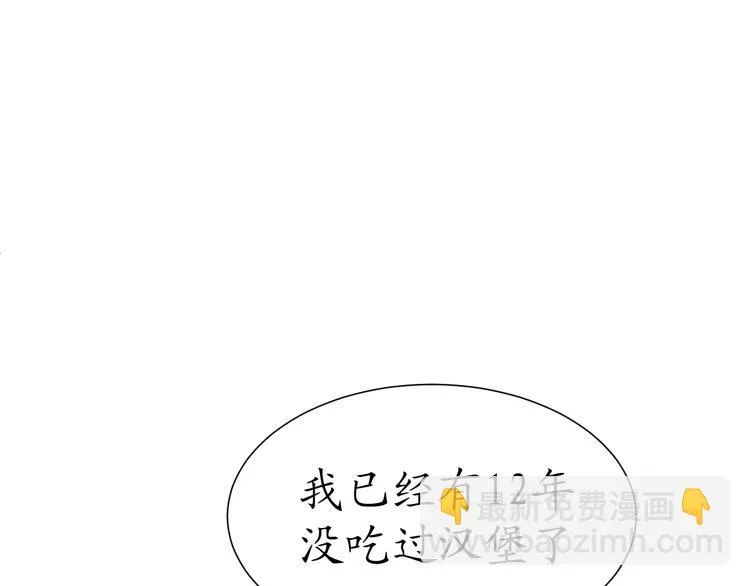 第21话 被迫中断的麦当当之旅 第25页