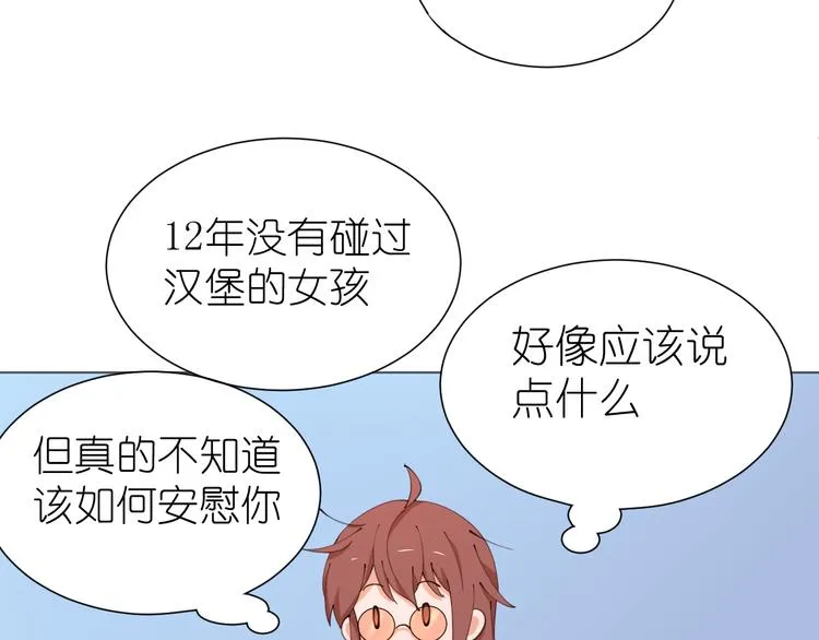 第21话 被迫中断的麦当当之旅 第28页