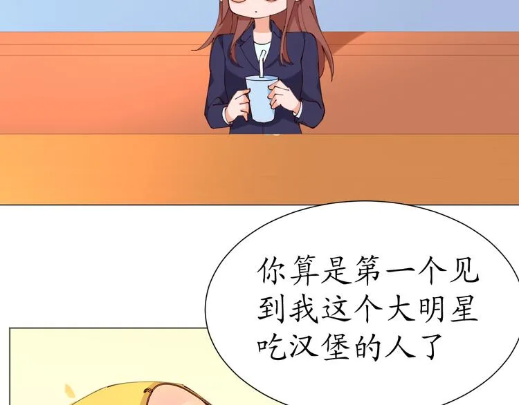 第21话 被迫中断的麦当当之旅 第29页