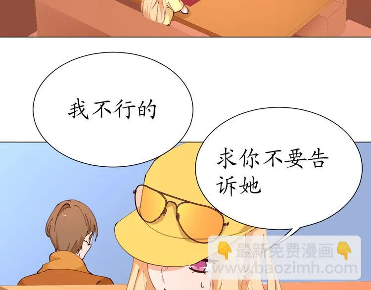 第21话 被迫中断的麦当当之旅 第34页