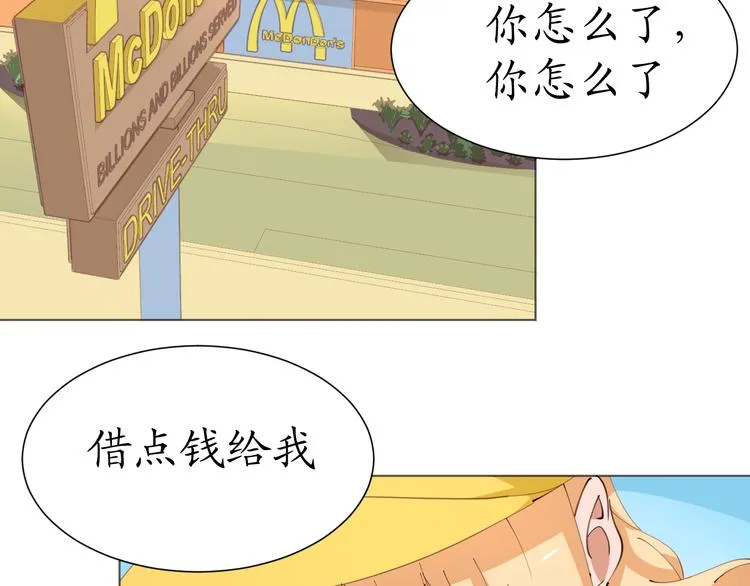 第21话 被迫中断的麦当当之旅 第41页