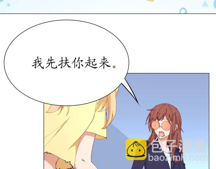 第21话 被迫中断的麦当当之旅 第46页