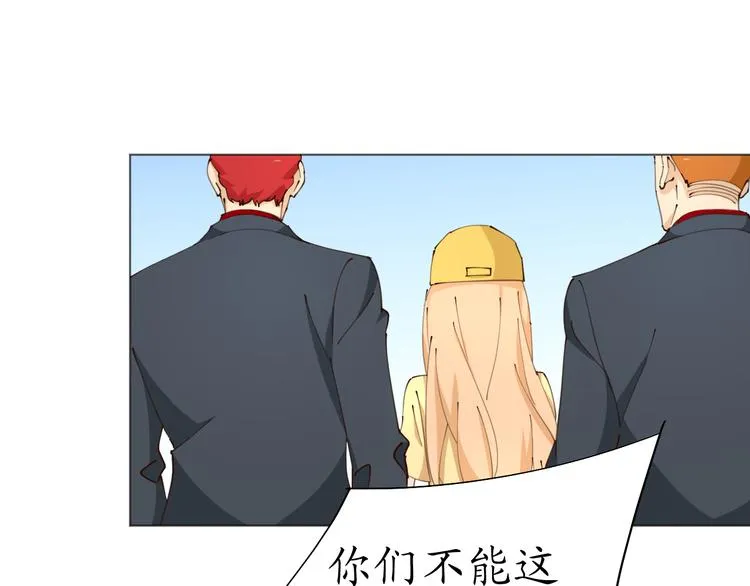 第21话 被迫中断的麦当当之旅 第55页