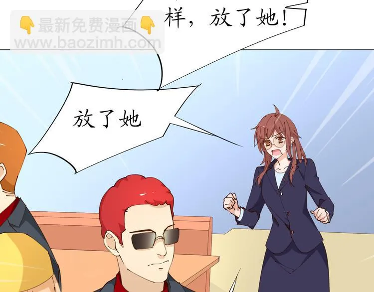 第21话 被迫中断的麦当当之旅 第56页