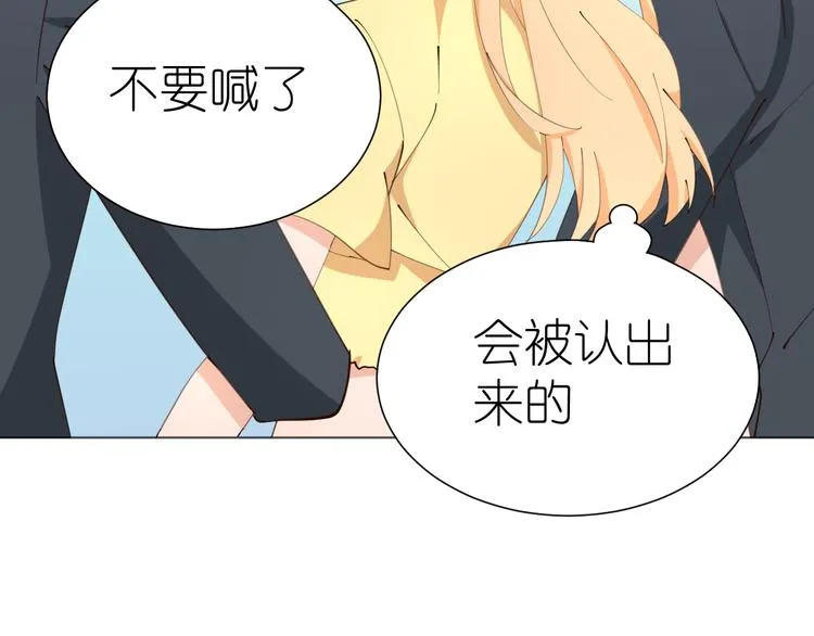 第21话 被迫中断的麦当当之旅 第60页