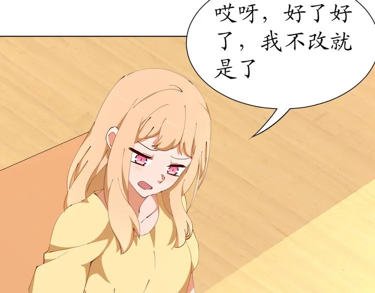 第20话这该死的小龙虾恶作剧 第2页