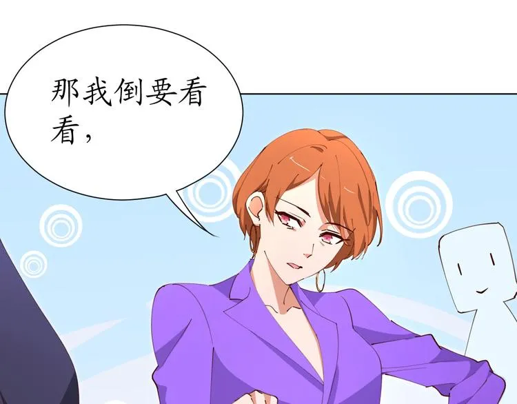 第20话这该死的小龙虾恶作剧 第12页