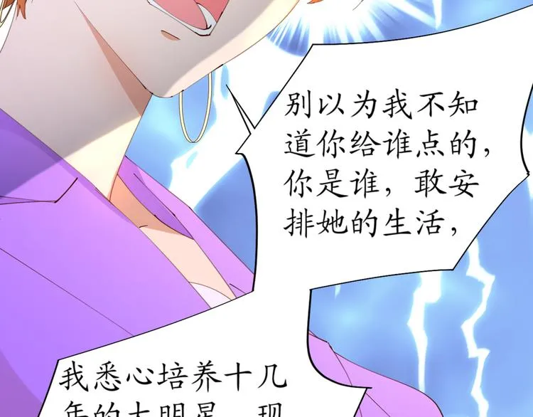 第20话这该死的小龙虾恶作剧 第31页