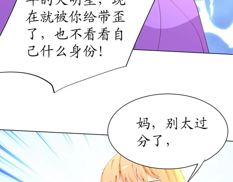 第20话这该死的小龙虾恶作剧 第32页