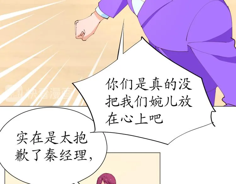 第20话这该死的小龙虾恶作剧 第46页