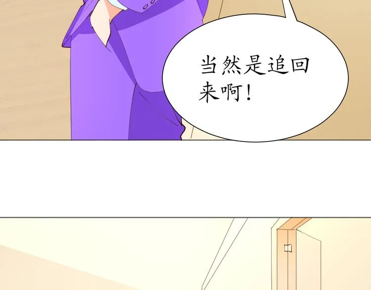 第20话这该死的小龙虾恶作剧 第52页