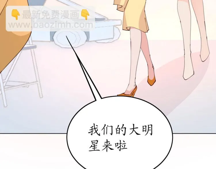 第19话 大明星驾到！她怎么了 第3页