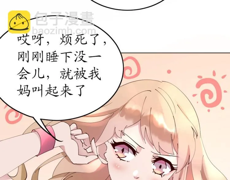 第19话 大明星驾到！她怎么了 第4页