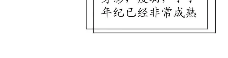 第19话 大明星驾到！她怎么了 第6页