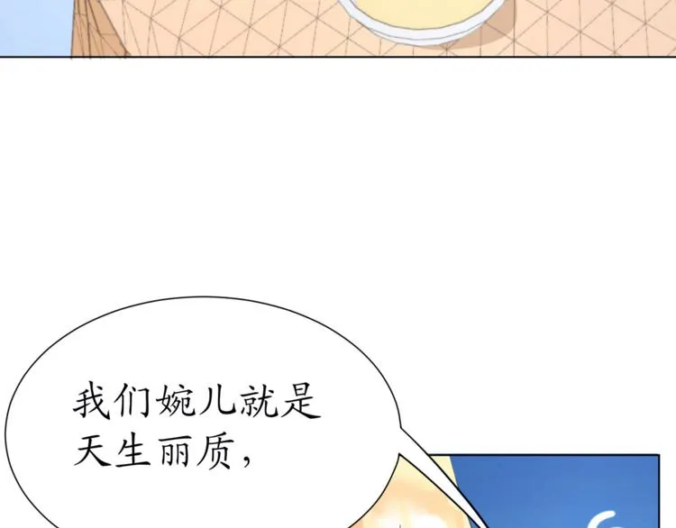 第19话 大明星驾到！她怎么了 第10页
