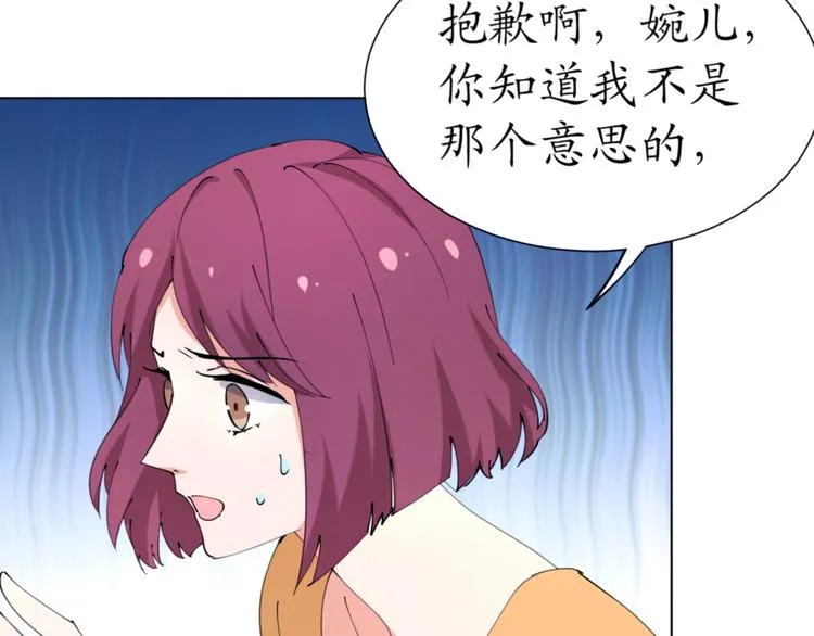 第19话 大明星驾到！她怎么了 第14页