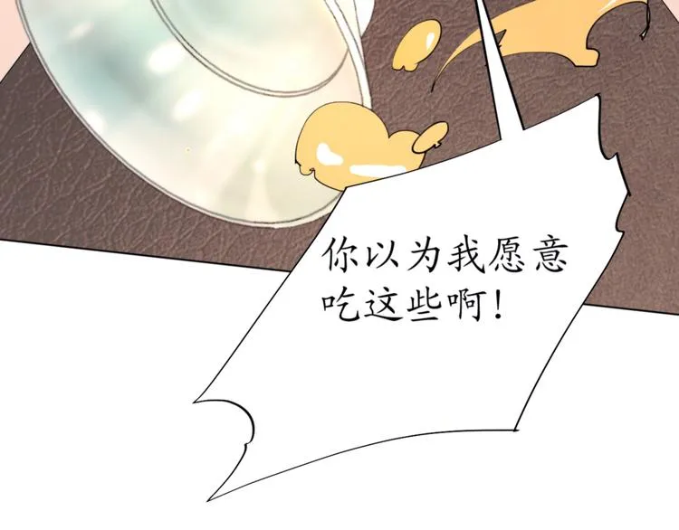 第19话 大明星驾到！她怎么了 第18页