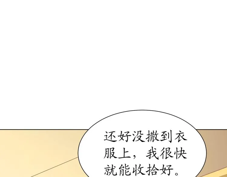 第19话 大明星驾到！她怎么了 第22页