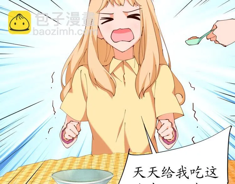 第19话 大明星驾到！她怎么了 第27页