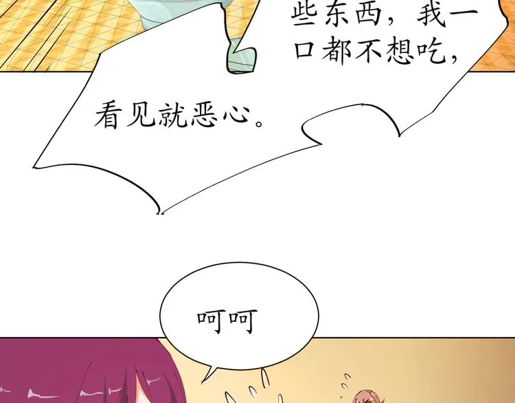 第19话 大明星驾到！她怎么了 第28页