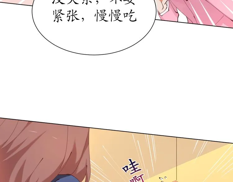 第19话 大明星驾到！她怎么了 第41页