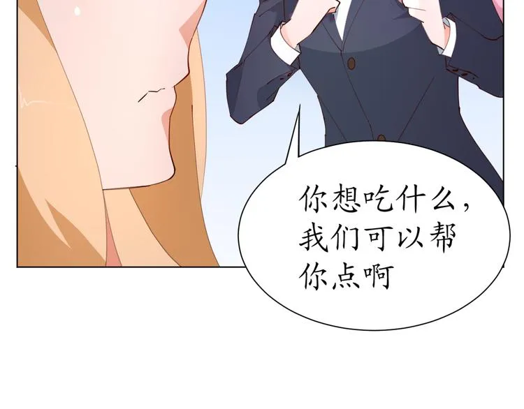 第19话 大明星驾到！她怎么了 第44页