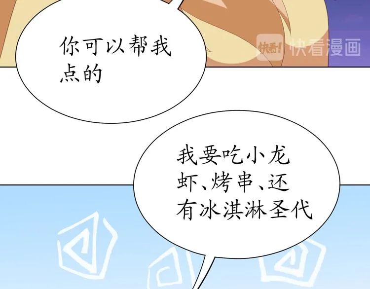 第19话 大明星驾到！她怎么了 第48页