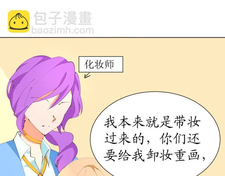 第19话 大明星驾到！她怎么了 第52页