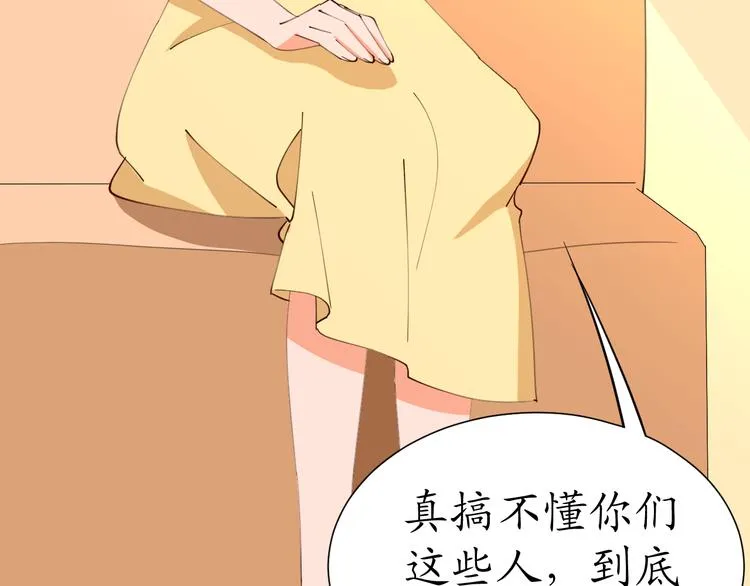 第19话 大明星驾到！她怎么了 第54页