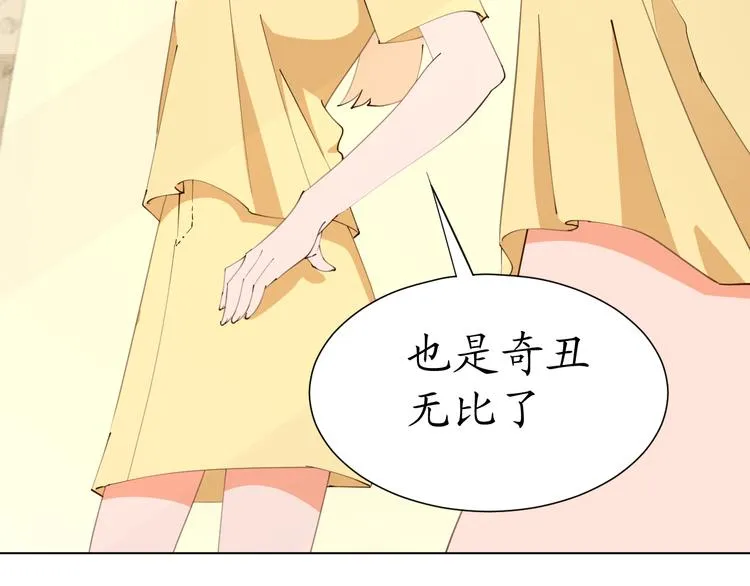 第19话 大明星驾到！她怎么了 第58页