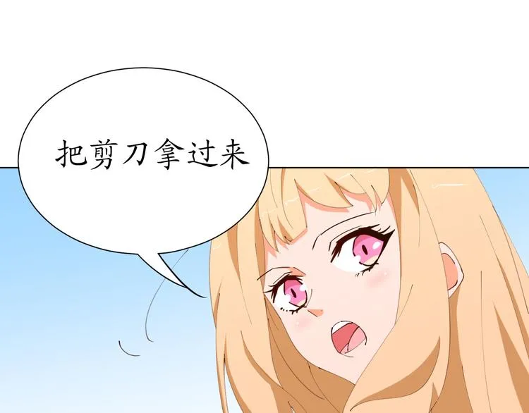 第19话 大明星驾到！她怎么了 第59页