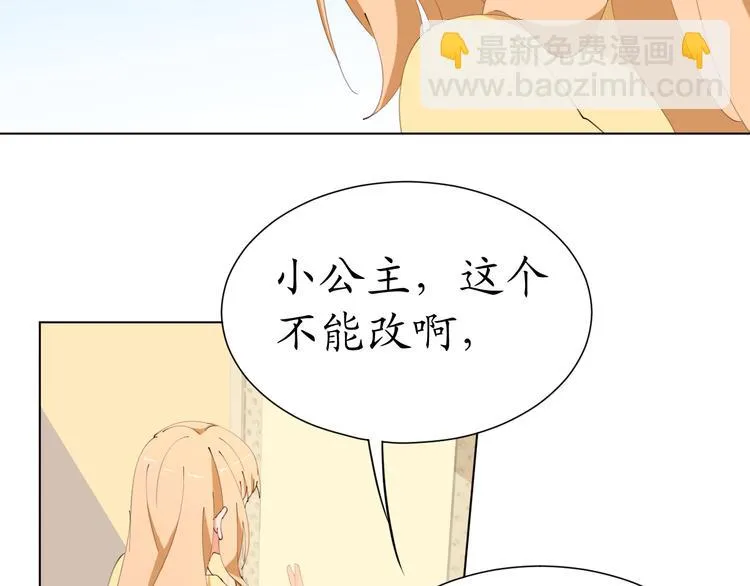 第19话 大明星驾到！她怎么了 第60页