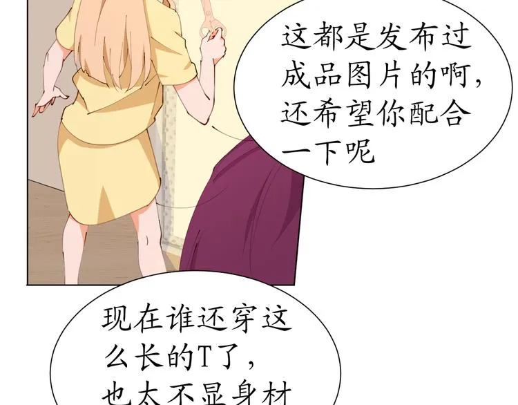 第19话 大明星驾到！她怎么了 第61页