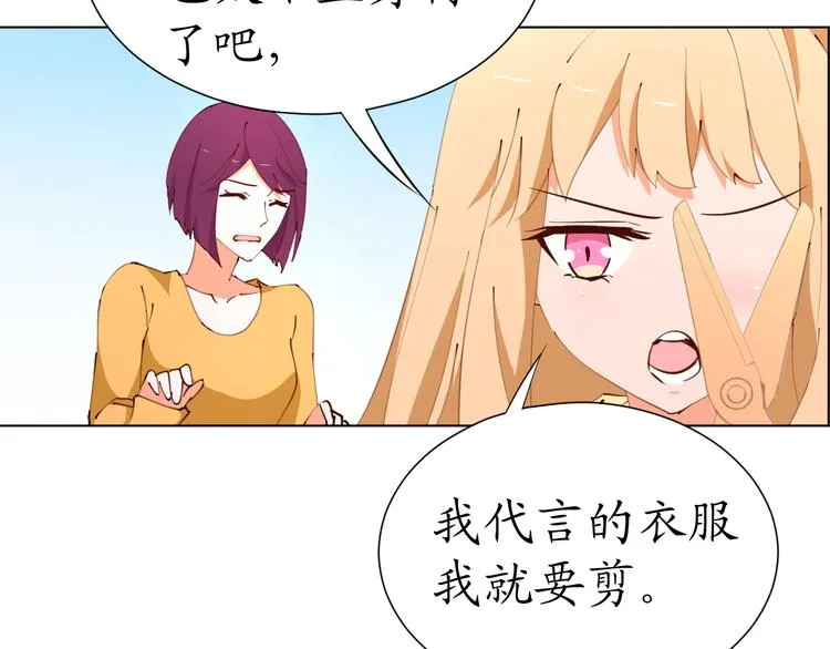 第19话 大明星驾到！她怎么了 第62页