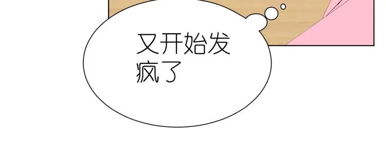 第19话 大明星驾到！她怎么了 第64页