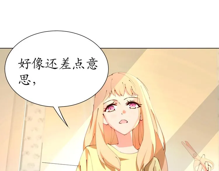 第19话 大明星驾到！她怎么了 第65页